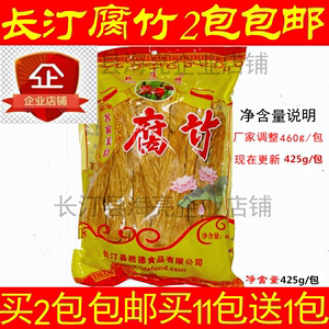 长汀双莲牌腐竹客家汀州腐竹龙岩闽西特产 425g/包胜德豆腐皮厂