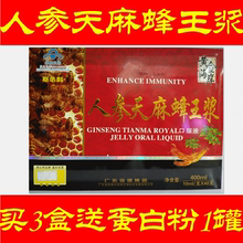 斯必利黄金海岸牌人参天麻*口服液1