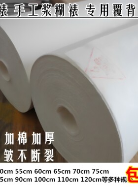 宣纸覆背腹背纸书画材料规格齐全