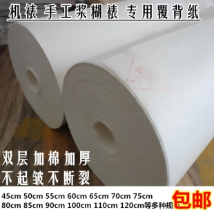 手工机裱书画装裱纸厚薄覆背腹书画装裱裱画材料齐全浆糊字画装裱