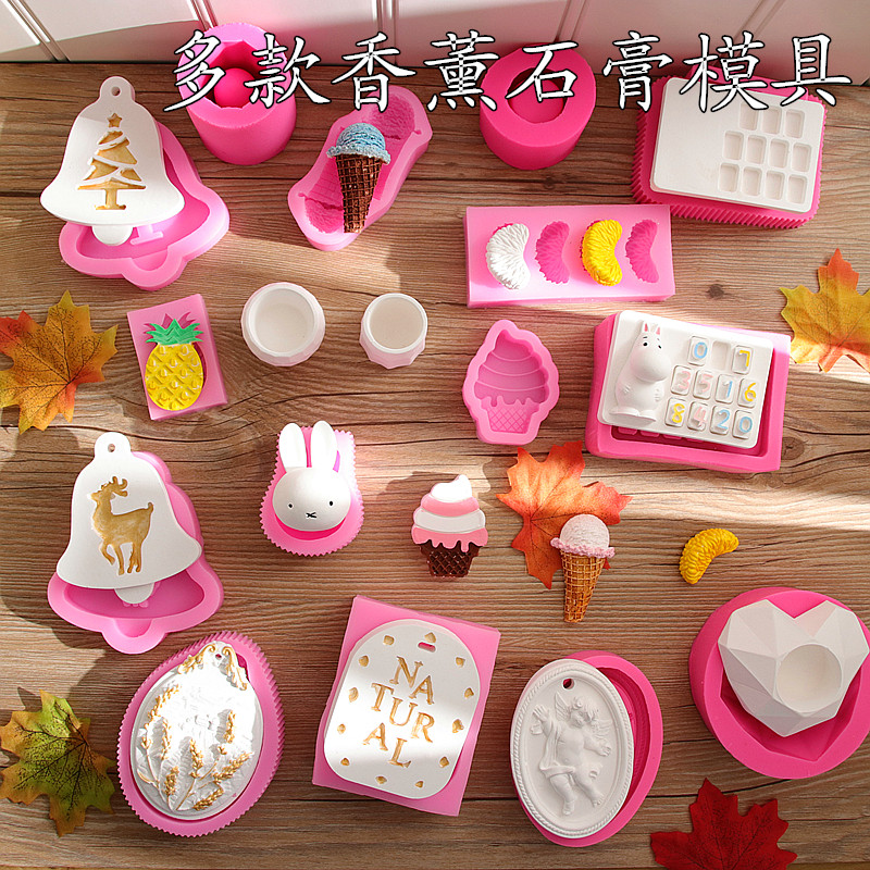 diy扩香石香薰石膏模具ins韩国流行挂件香薰石膏粉硅胶模具