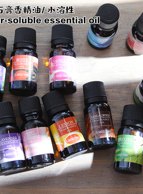 Water-soluble essential oil of aroma and humidifier香薰精油