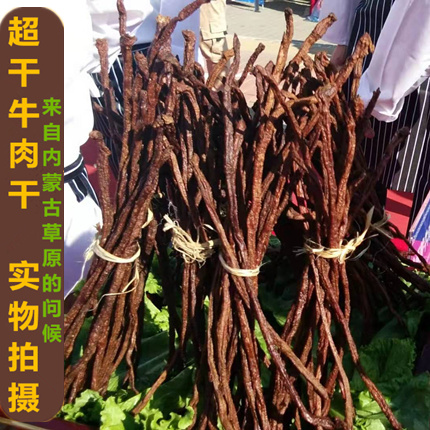 超干牛肉干内蒙古特产沃草牛乡风干牛肉干200g散装零食包邮