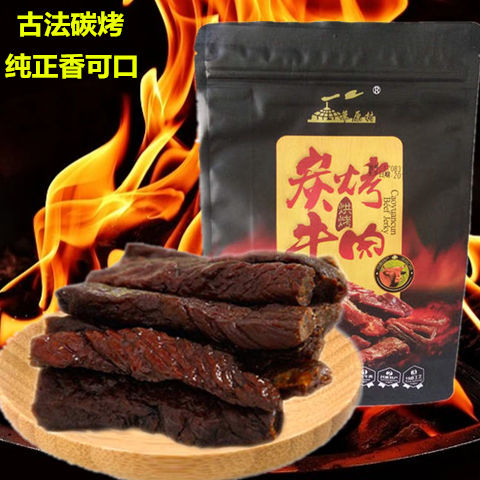 草原村碳烤牛肉干内蒙古纯手工烤制手撕风干牛肉干200g零食