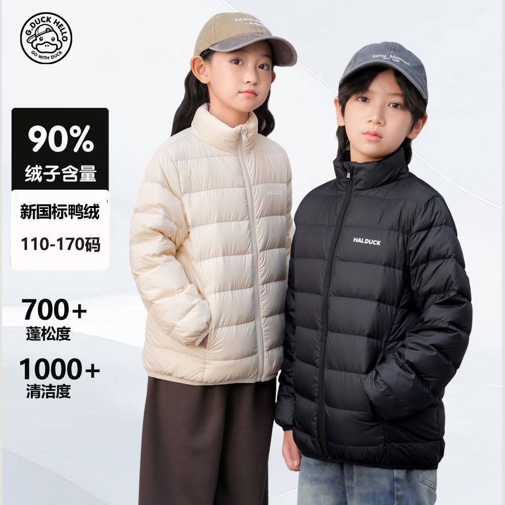 哈罗小黄鸭儿童羽绒服轻薄款