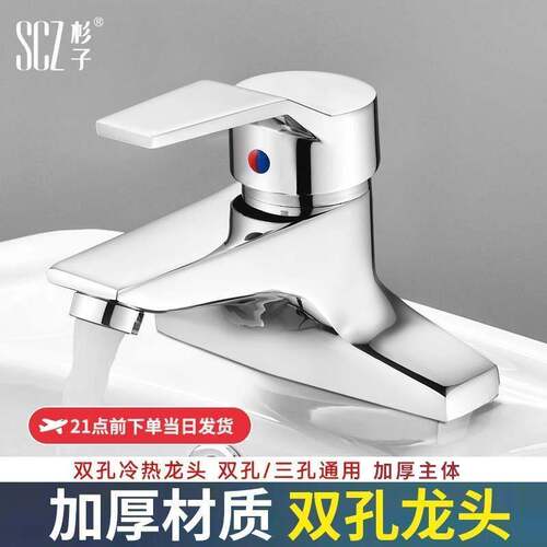 SCZ杉子双孔面盆冷热水龙头三孔卫生间台盆洗手盆二合一洗脸盆