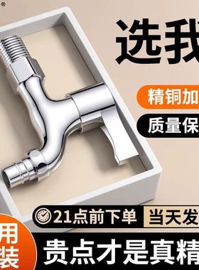 SCZ杉子全铜防冻通用型加厚防爆4分多用单冷洗衣机拖把池快开龙头