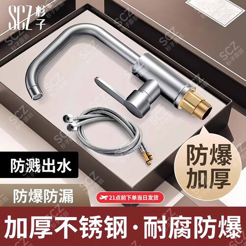 SCZ杉子万向旋转增压防溅防爆厨房水龙头家用洗菜盆水槽冷热两用