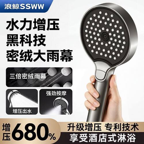 浪鲸增压花洒喷头大面板加压大出水量高楼专用多功能淋浴莲蓬头