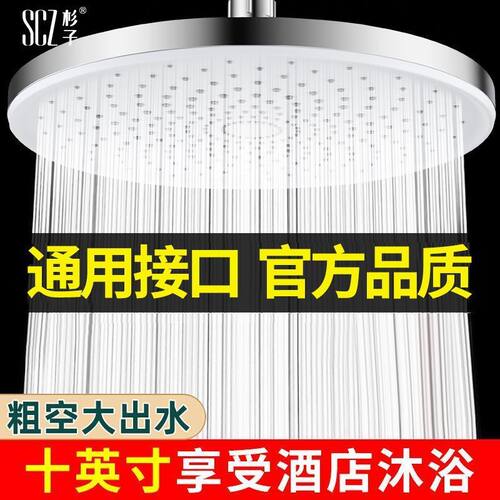 SCZ杉子防堵顶喷花洒大喷头淋浴增压莲蓬头浴室沐浴洗澡淋浴喷头