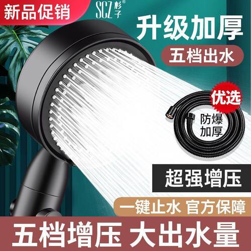 SCZ杉子浴霸家用增压花洒喷头套装大出水孔卫生间洗澡淋浴喷头