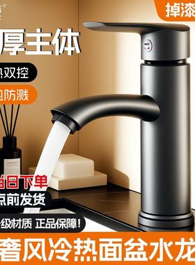 SCZ杉子卫生间浴室洗手池洗漱台通用安装防溅水冷热单孔面盆龙头