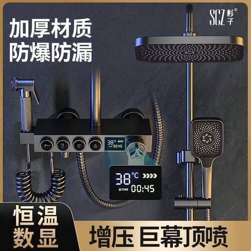SCZ杉子恒温数显淋浴花洒套装家用浴室卫浴增压沐浴花洒喷头通用