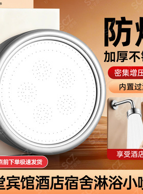 SCZ杉子宿舍澡堂旅馆民宿通用小面板顶喷不锈钢加厚淋浴花洒头