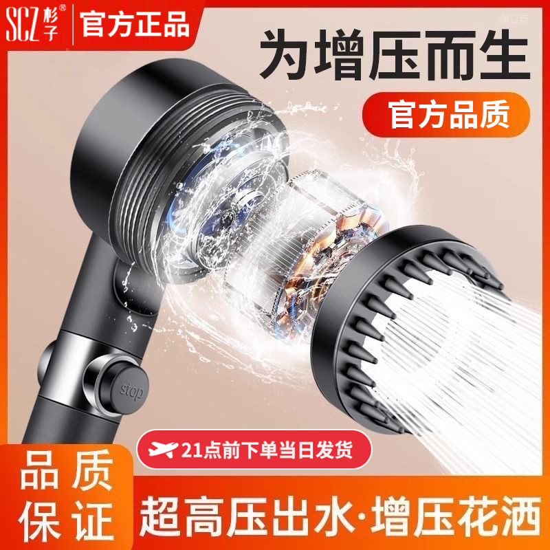 SCZ杉子增压淋浴花洒喷头套装粗大出水孔沐浴家用洗澡增压浴室