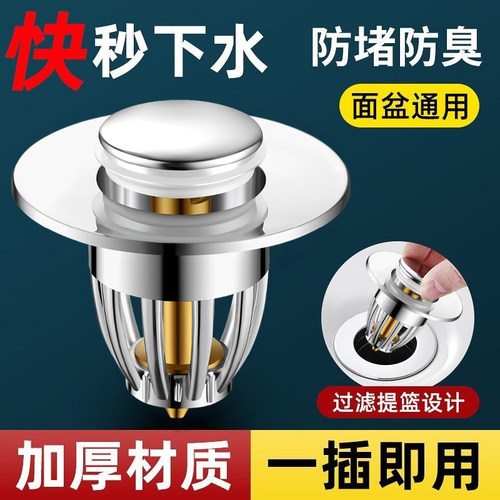 SCZ杉子洗手盆漏水洗脸盆下水器弹跳芯按压式翻盖板过滤下水配件