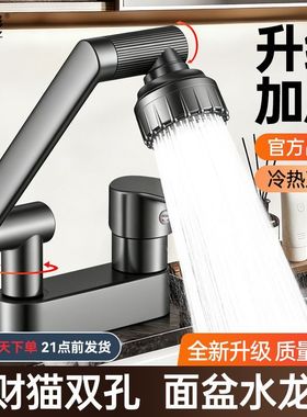 SCZ杉子卫生间旋转洗脸盆万向双孔冷热水龙头面盆龙头二合一洗手