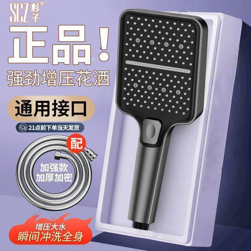 SCZ杉子大面板增压花洒喷头淋浴浴室家用热水器通用洗澡莲蓬头