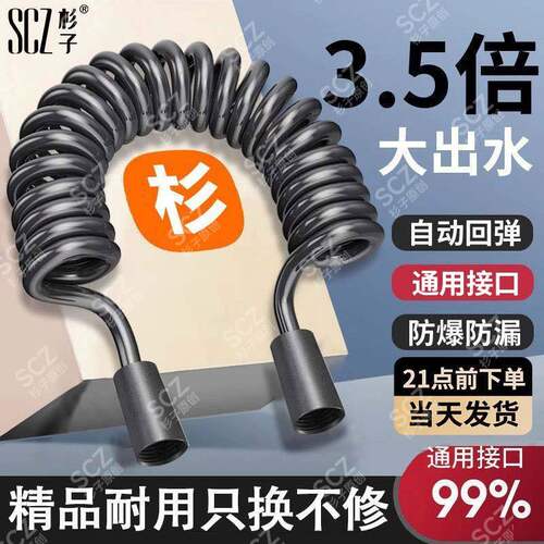 SCZ杉子伸缩水管马桶喷枪电话线弹簧加粗水管冷热水淋浴进水管