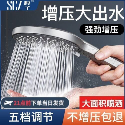 SCZ杉子大面板增压喷头通用型沐浴增压大出水孔洗澡喷头淋浴花洒