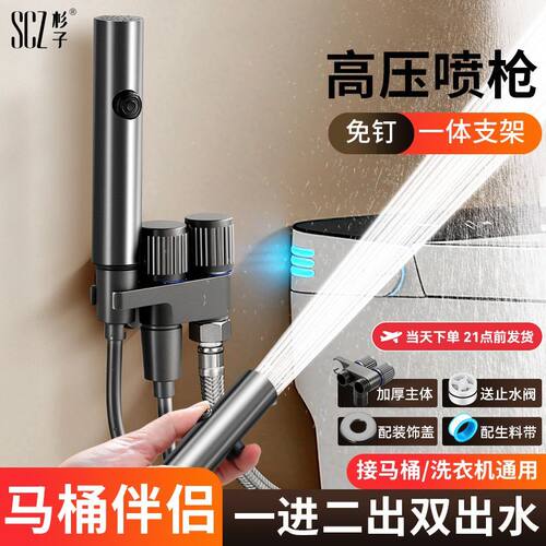 SCZ杉子马桶伴侣喷枪一进二出双控角阀卫生间增压冲洗家用冲水