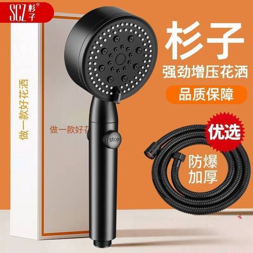 SCZ杉子增压淋浴五档花洒喷头套装家用洗澡沐浴热水器增压花洒头