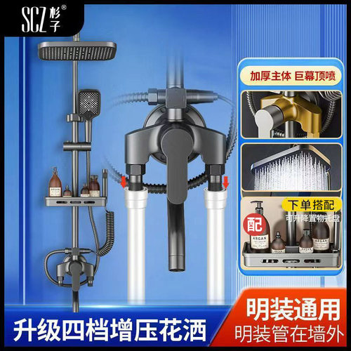 SCZ杉子智能淋浴花洒套装浴室家用数显钢琴恒温按键洗澡增压喷头