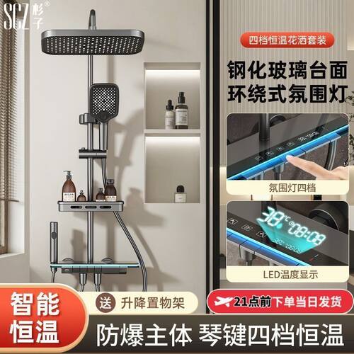 SCZ杉子正品恒温数显淋浴花洒套装氛围灯钢琴键沐浴增压浴室洗澡