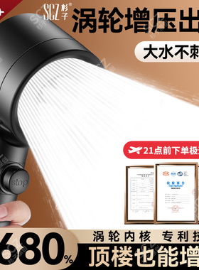 SCZ杉子涡轮强劲增压花洒过滤淋浴家用喷头浴室洗澡莲蓬头套装款