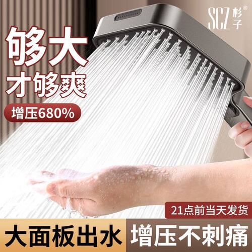 SCZ杉子增压大花洒喷头家用花洒浴室淋浴热水器加压淋雨超强洗澡