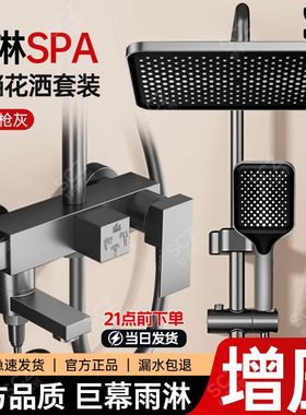 SCZ杉子淋浴花洒水龙头三合一冷热四档三出水沐浴带开关花洒套装