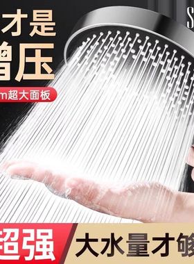 SCZ杉子通用大面板增压花洒喷头浴室家用热水器大水量淋浴头套装