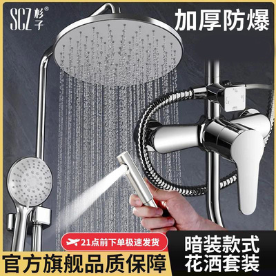 SCZ杉子升级加厚淋浴花洒套装浴室卫生间四档增压手持家用整套