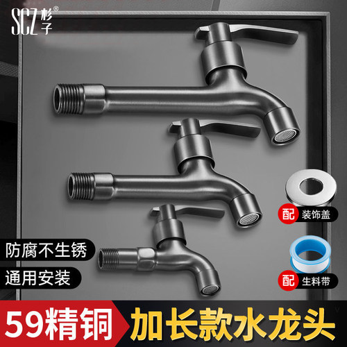 SCZ杉子家用阳台户外卫生间拖把池精铜加厚加长入墙式水龙头