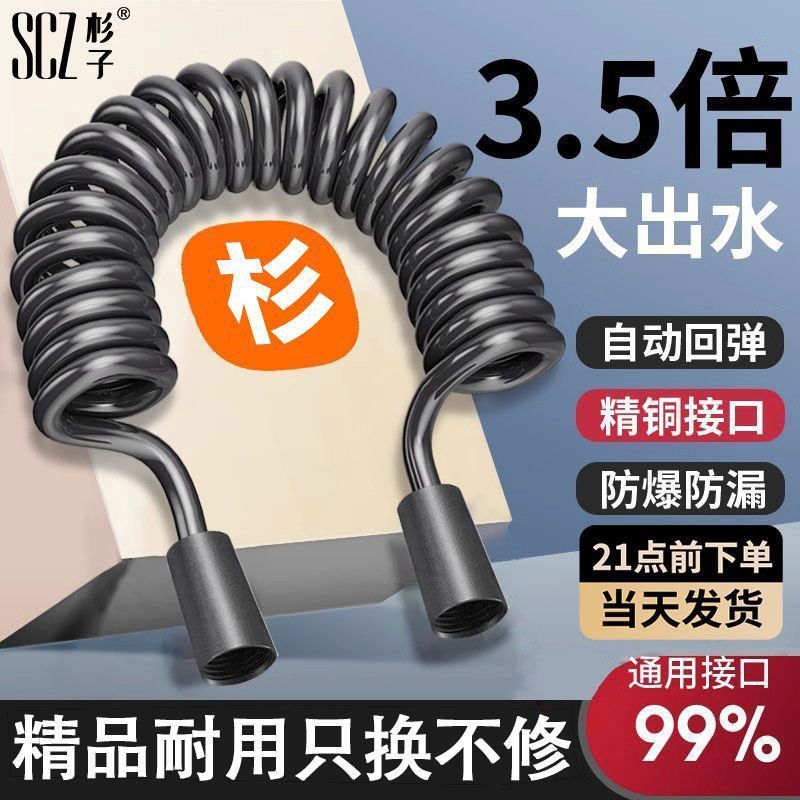 SCZ杉子伸缩水管马桶喷枪电话线弹簧加粗水管冷热水淋浴进水管