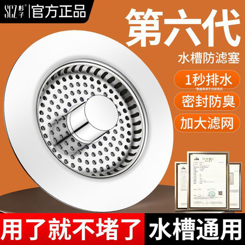 SCZ杉子厨房不锈钢过滤网弹跳洗碗池老式水槽洗菜按压下水槽塞子