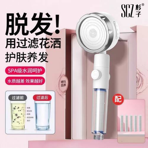 SCZ杉子过滤旅行花洒三档增压大出水除氯喷头莲蓬头美肤花洒喷头