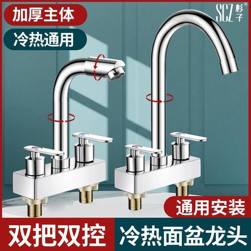 SCZ杉子洗脸盆双孔冷热水龙头双控面盆龙头洗手盆三孔卫生间开关