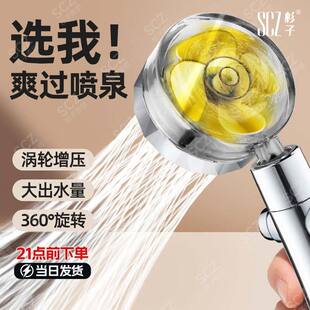 SCZ杉子涡轮增压花洒喷头旅行便携双重高压花洒高楼淋浴花洒套装