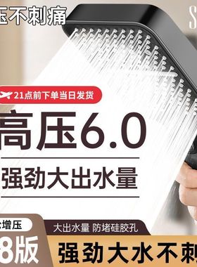 SCZ杉子超大面板超强增压花洒喷头淋浴浴室热水器通用洗澡莲蓬头