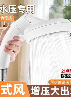 SCZ杉子增压调节弯头花洒喷头家用旋转洗澡浴室淋浴沐浴加压莲蓬