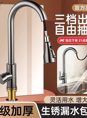 SCZ杉子厨房水龙头抽拉式冷热水家用洗菜水槽通用万向旋转龙头