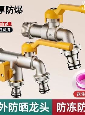 SCZ杉子拖把池龙头加厚户外防冻耐用一进二出双控室外庭院龙头