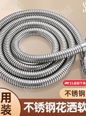 SCZ/杉子不锈钢花洒软管淋浴热水器水管喷头防爆连接水管喷头防爆