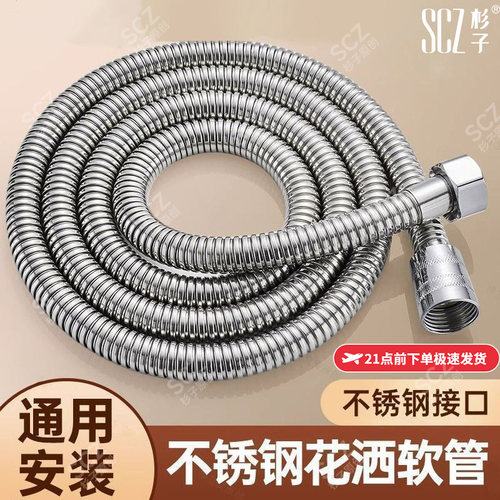 SCZ/杉子不锈钢花洒软管淋浴热水器水管喷头防爆连接水管喷头防爆