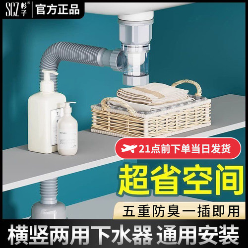 SCZ杉子洗手盆面盆下水管防堵塞排水管防臭漏水塞下水器配件神器