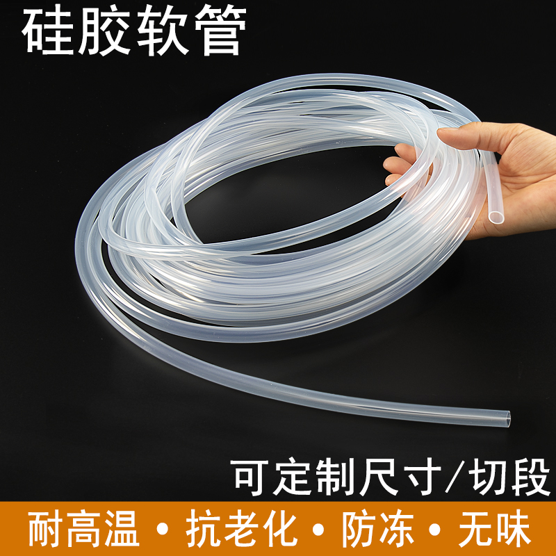 耐高温，抗老化，硅胶排水软管
