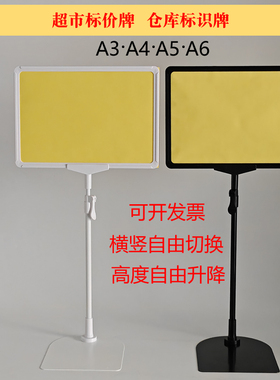 a4堆头价格促销牌台式支架促销架广告仓库标识牌 超市pop标价牌