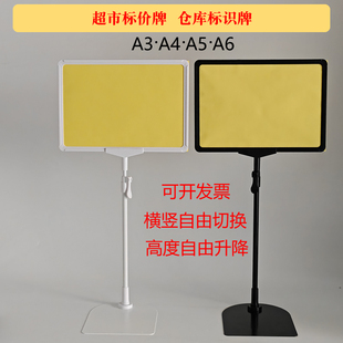架广告仓库标识牌 支架促销 超市pop标价牌 牌台式 a4堆头价格促销
