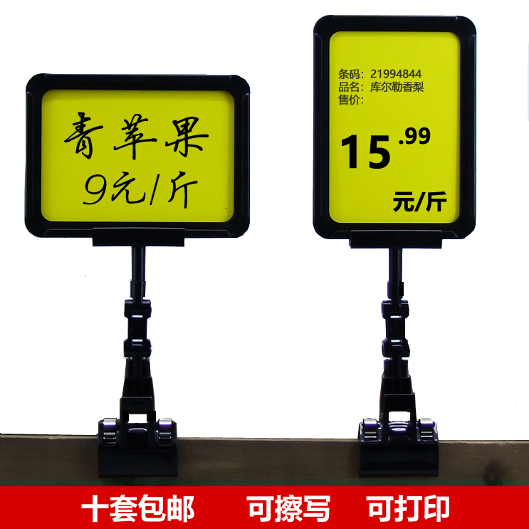 可擦写超市价格牌标价展示牌水果店会员标价签生鲜蔬菜可插纸_虎窝淘